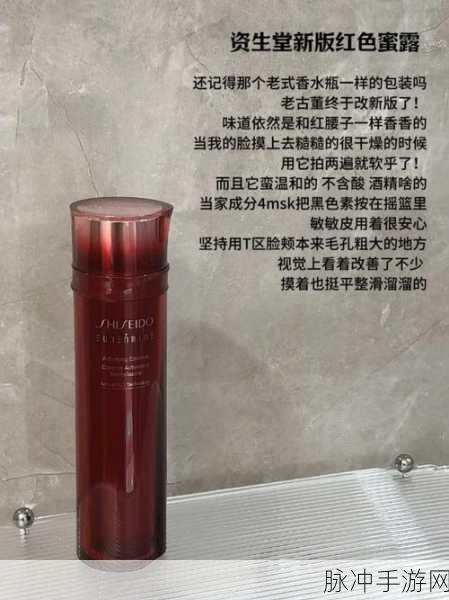 一区二区精华液：“探索拓展一区二区的精华液魅力与护肤新趋势”