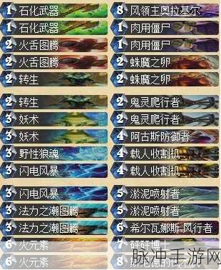 炉石传说新版本萨满三大主流卡组全解析