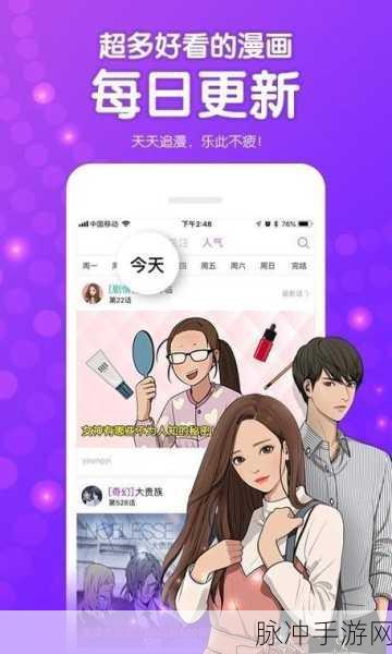 羞羞漫画网页版登录页面在哪里：如何找到羞羞漫画网页版的登录页面？详细步骤解析！