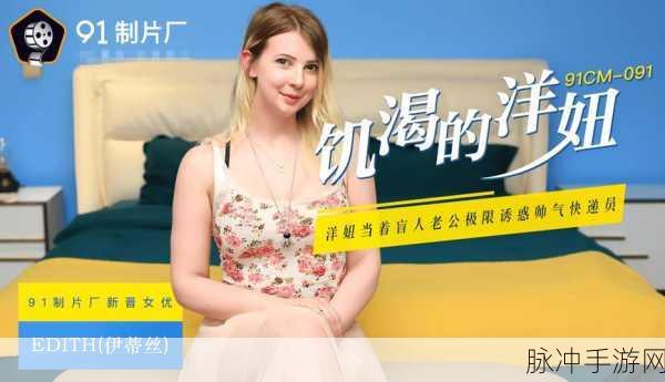 国产精华液一区二区国产传媒：国产精华液市场新风向：探索传媒与美容的结合之道