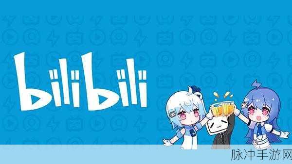 b站推广mmm破解版：探索B站推广新境界：MMM破解版的魅力与潜力