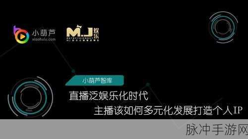 国产主播专区精品：提升国产主播专区品质，打造多元化精品内容平台