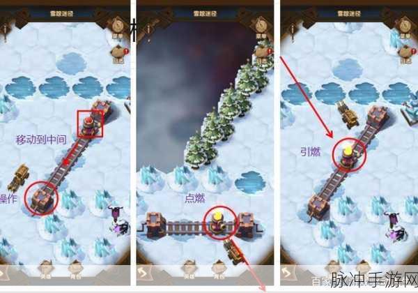 剑与远征雪踪迷径深度解密攻略，冰雪世界的探险之旅