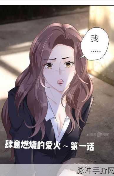 羞羞漫画,成人深夜网站：探索成人漫画的秘密世界，尽享深夜阅读乐趣！