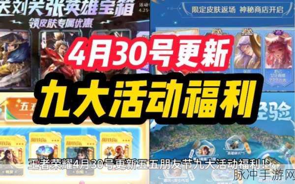王者荣耀 2023 年五五朋友节百相守梦皮肤价格全解析