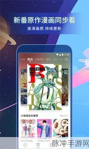 羞羞影院漫画：奇幻冒险：在羞羞影院中探索未知的漫画世界