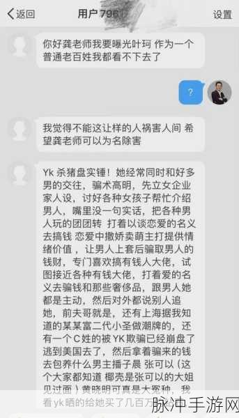 黑料大爆料视频：揭秘娱乐圈内幕后黑料，真相大曝光！