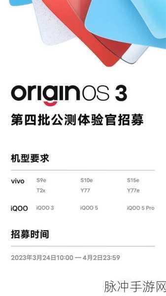 originos1.0适配机型：扩展OriginOS 1.0适配机型，提升用户体验与系统性能