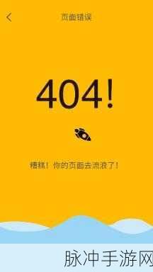 404转播：“404转播：探寻失落的网络奇迹与数字遗产”
