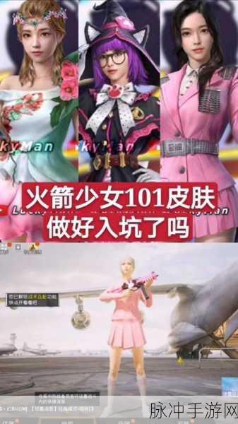 火箭少女流牛奶：火箭少女全新发力，推出独特流牛奶系列产品！