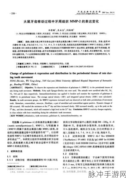 动物胶配方大全高清3d：全面解析动物胶配方及其高清3D应用技巧大全