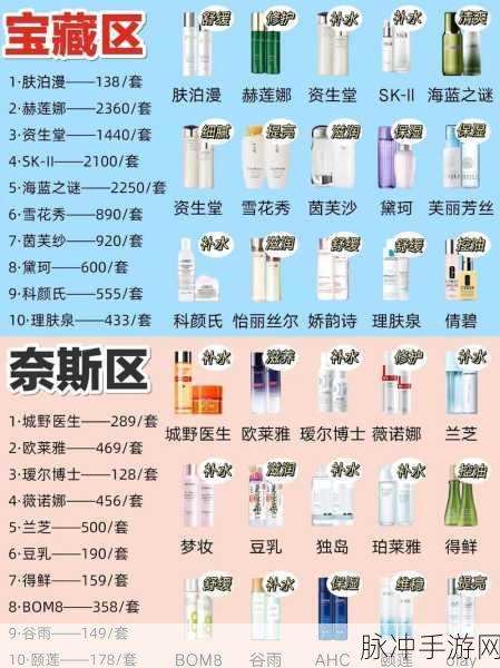 18岁女生水乳排行榜：适合18岁女生的水乳排行榜：最受欢迎品牌推荐与评测