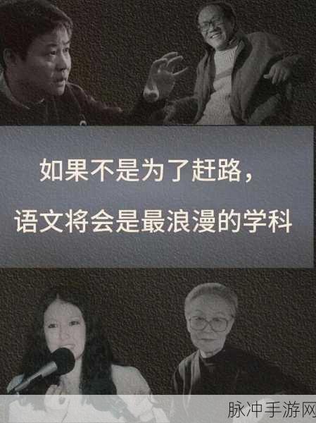 语文老师哭着说操：语文老师感慨万千，泪洒课堂的背后故事