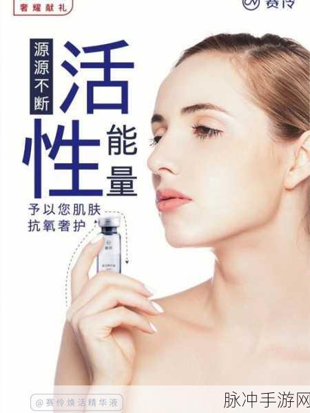 亚洲国产精品精华液43：亚洲国产精品精华液43：焕活肌肤，提升自然光采的秘密之选