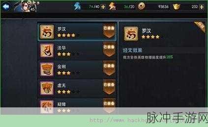 乱斗西游海若天赋技能选择及加点深度解析