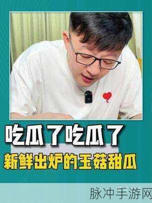 51吃瓜今日吃瓜www：今日吃瓜新鲜出炉，51吃瓜带你了解热点新闻！