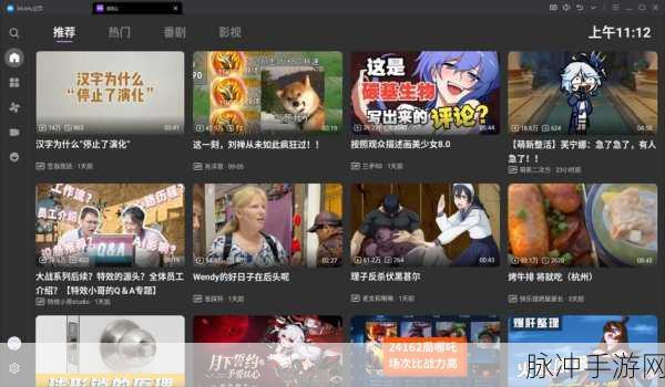 4399观看视频免费哔哩哔哩优势：探索4399观看视频的独特优势，尽享哔哩哔哩精彩内容！