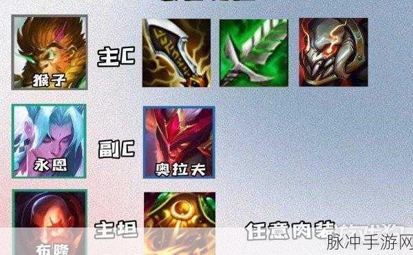 金铲铲之战猴子装备攻略与地图隐藏要素揭秘