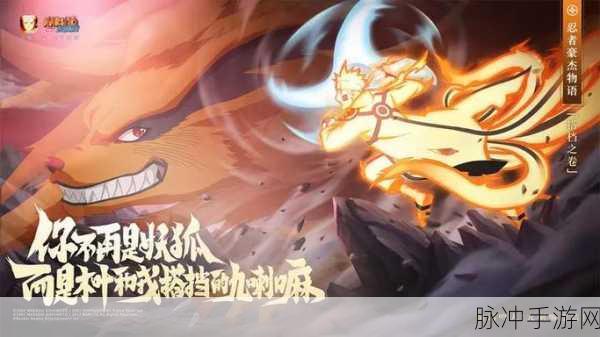 火影忍者黄化站：火影忍者黄化站：探索忍者世界的无限魅力与创意