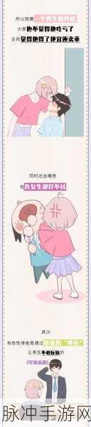 寄宿羞羞漫画：青春期的秘密：寄宿生活中的羞羞漫画故事