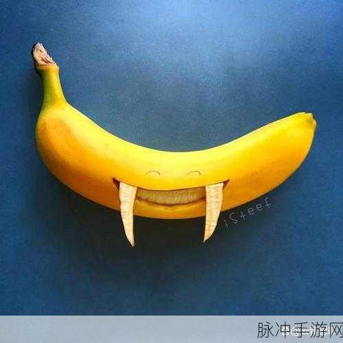 香蕉视频75：探索香蕉视频75：全新视角下的精彩内容与创意分享