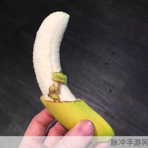 香蕉视频75：探索香蕉视频75：全新视角下的精彩内容与创意分享