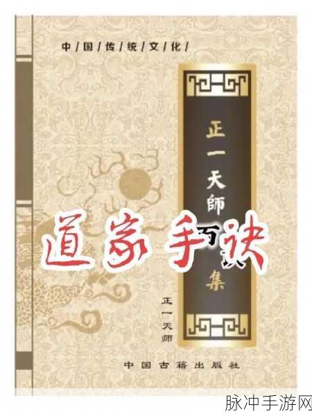 交而不泄的训练方法道家固精功法：道家固精功法：拓展内修与外放的训练秘诀