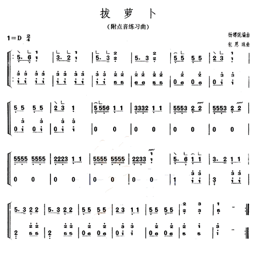 拔萝卜亲吻原声不带歌词免费：轻松拔萝卜：亲吻游戏原声音乐免费下载