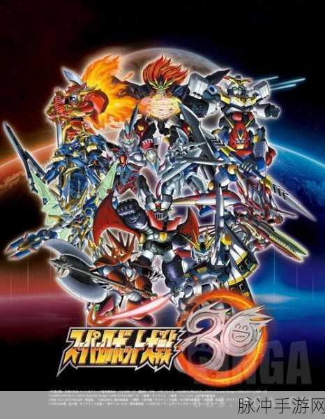 超级机器人大战 新作：超级机器人大战：未来战域的英雄觉醒与挑战