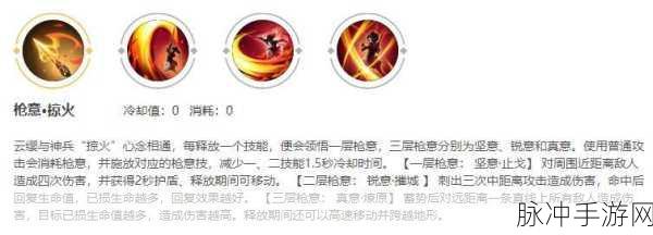 云缨拿枪自谓：“云缨驾枪，勇闯江湖展英姿”