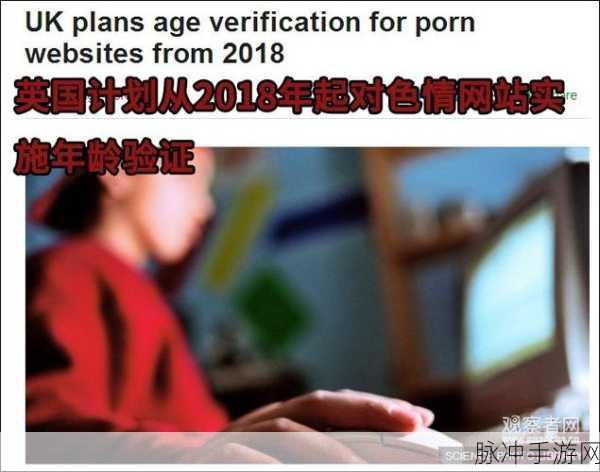 未成年人不能看的色禁网站：未成年人应避免访问的色情禁忌网站及其影响解析