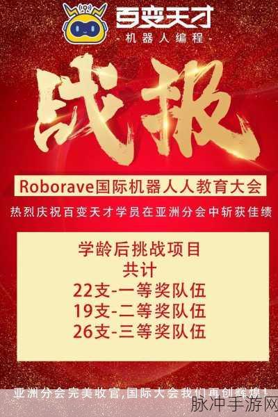 亚洲精品2：探索“亚洲精品2”的无限可能与创新发展之路