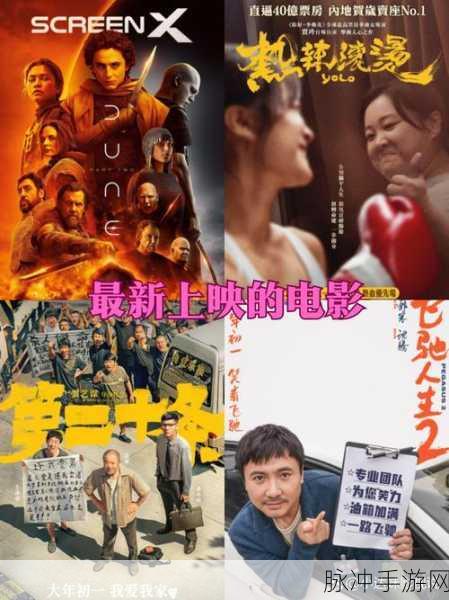 最好看的2018年中文：2018年最精彩的中文电影推荐，带你领略不一样的视听盛宴