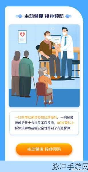 阿阿痛痛痛痛痛痛痛痛痛疼疼疼疼软件：全面升级阿阿痛痛疼软件，智能化健康管理新体验