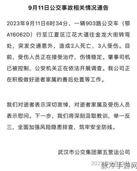 做公交车被弄两小时：公交车上意外耽误两小时，真是无奈的经历！