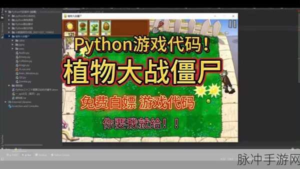 微信代码玩正版植物大战僵尸：在微信平台上畅玩正版植物大战僵尸的全新体验