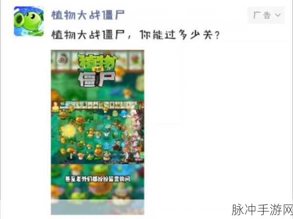 微信代码玩正版植物大战僵尸：在微信平台上畅玩正版植物大战僵尸的全新体验