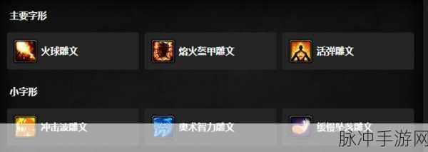 复仇战雕文：复仇战雕文：揭开命运之轮的神秘面纱