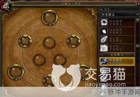 复仇战雕文：复仇战雕文：揭开命运之轮的神秘面纱