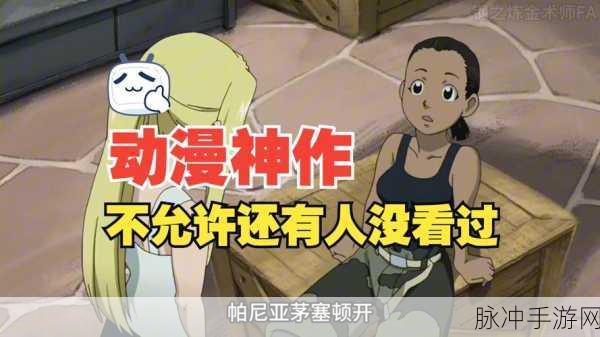 炼金术师设计图在哪里买：在游戏中获取拓展炼金术师设计图的最佳途径分析