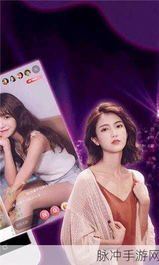 污无限APP下载：探索无限可能，畅享拓展污APP免费下载体验！