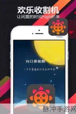 污无限APP下载：探索无限可能，畅享拓展污APP免费下载体验！