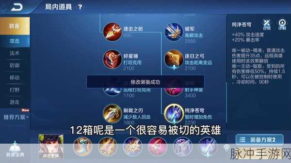 孙尚香最新出装铭文2024：2024年孙尚香最新出装与铭文推荐详解