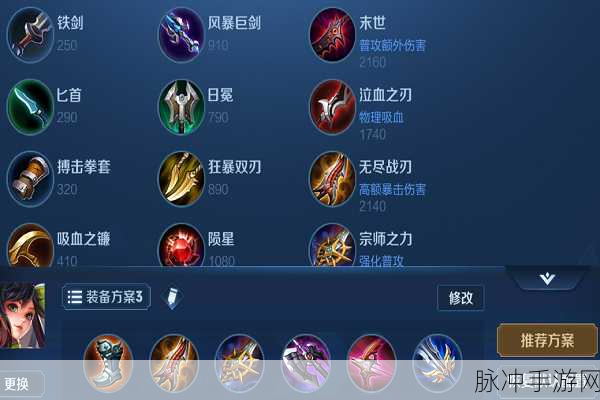 孙尚香最新出装铭文2024：2024年孙尚香最新出装与铭文推荐详解