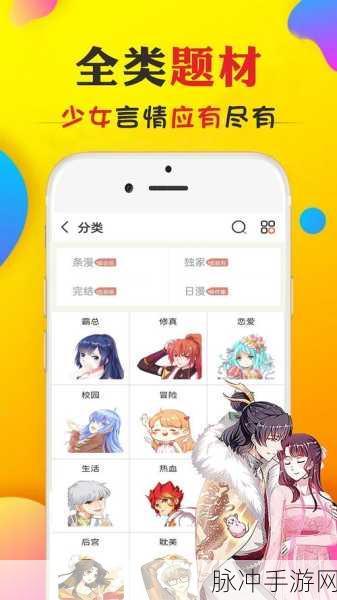 修修漫画在线阅读页面免费漫画入口：拓展修修漫画在线阅读平台，免费获取丰富优质漫画资源入口！