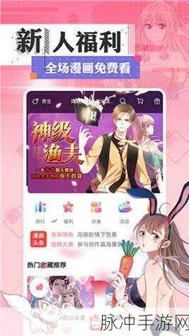 jmcomic.2.0.mic1.7.3安卓版：全新升级版JMComic 2.0：畅享无限漫画乐趣的安卓体验