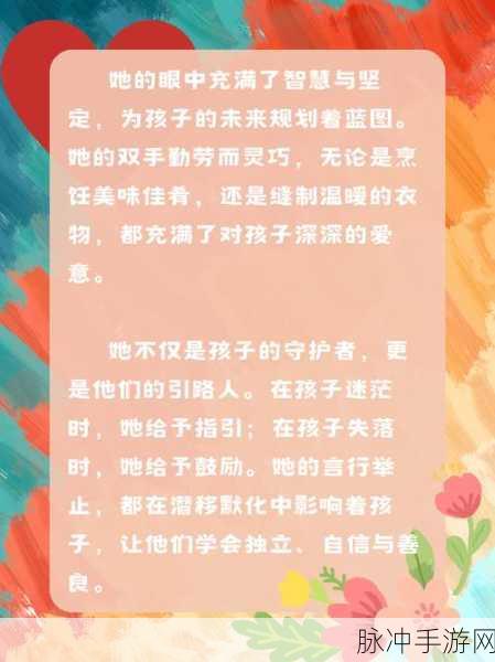 一个好妈妈的D3申字李彩：好妈妈的心声：李彩为D3申字的温暖与坚持