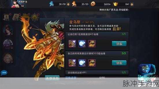 乱斗西游深度攻略，后羿内丹加点策略全面解析与推荐指南