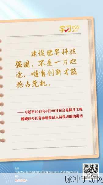 17.c-起草国产0：推动国产0创新发展，助力科技自立自强新征程