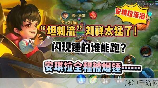 刘禅站在板凳上曹安吉拉：刘禅站在板凳上，展现出曹安吉拉的风采与魅力。